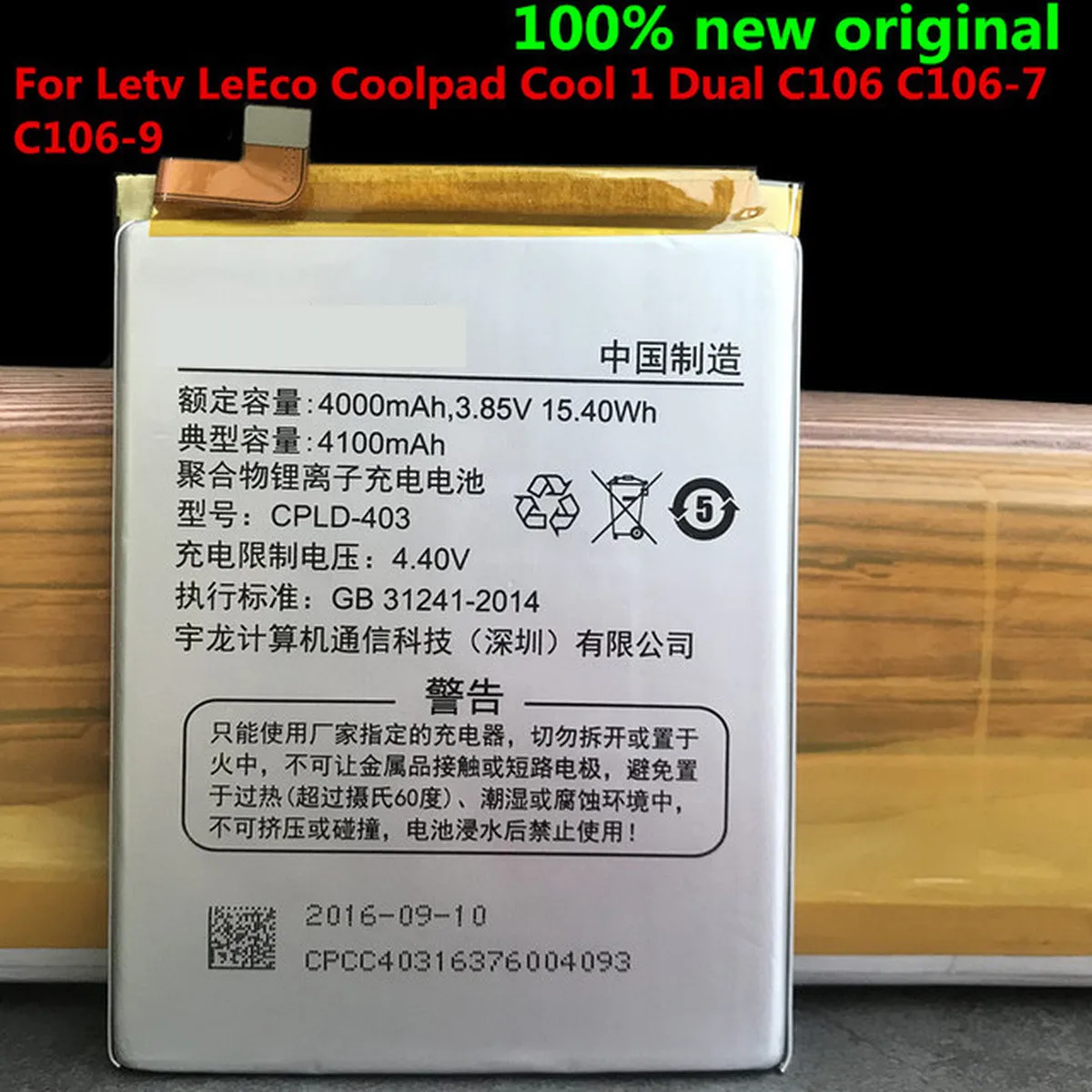 CPLD-403 4000Mah Ba…