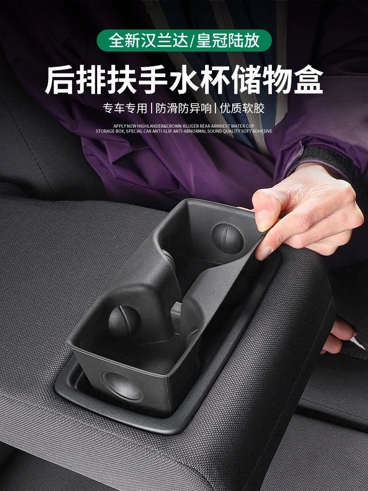 

Suitable for Toyota Highlander Crown Kluger Rear Armrest Storage Box Cup Pad Interior Accessories