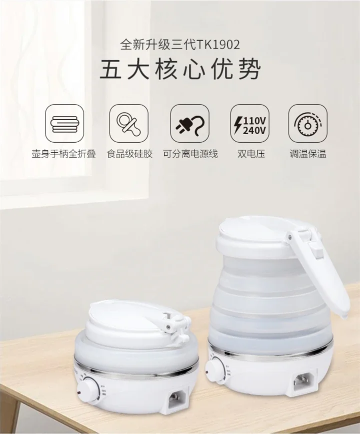 Hervidor eléctrico portátil de 110V/220V con diseño plegable, perfecto para viajar y acampar