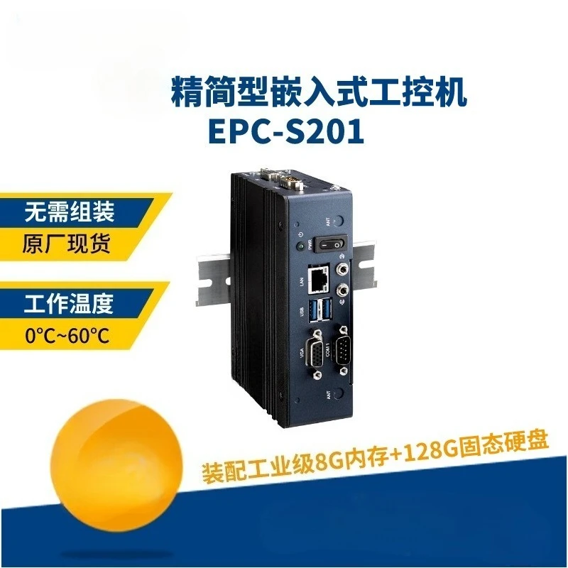 

Embedded Industrial Computer EPC-S201 Ultra-small and Ultra-thin Fanless 4G + 128G Guide Rail/wall Mount
