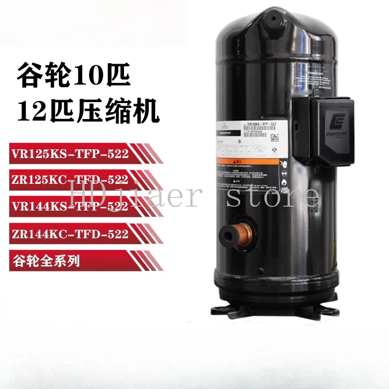 

VR125KS-TFP-522 ZR125KC VR144KS-TFP-522 ZR144KC Copeland Compressor