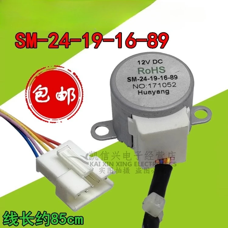 Suitable for air conditioner swing leaf sweeping synchronous motor SM-24-19-16-89