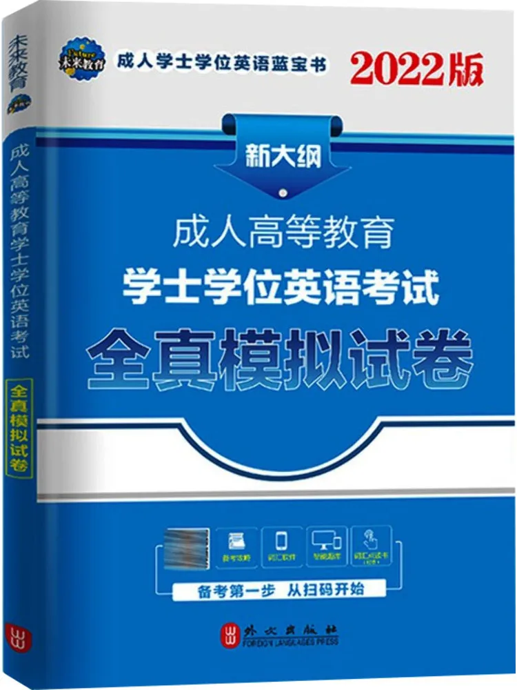 

Book-Winshare Adult Higher Education Bachelor's Degree English Exam Full Mock Test Paper