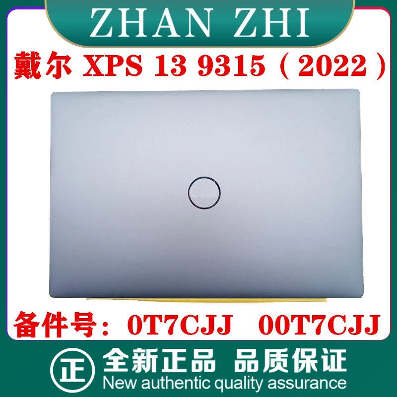 

Для Dell XPS13 9315 XPS 9315 (2022) HDP33 задняя крышка экрана 0T7CJJ T7CJJ