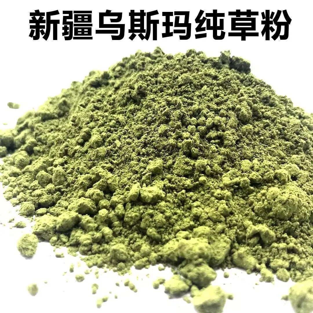 Xinjiang Usma Grass Pure Natural Plant Hair Growth Powder Nourishes Hair Growth and Stimulates Hair Growth 250g