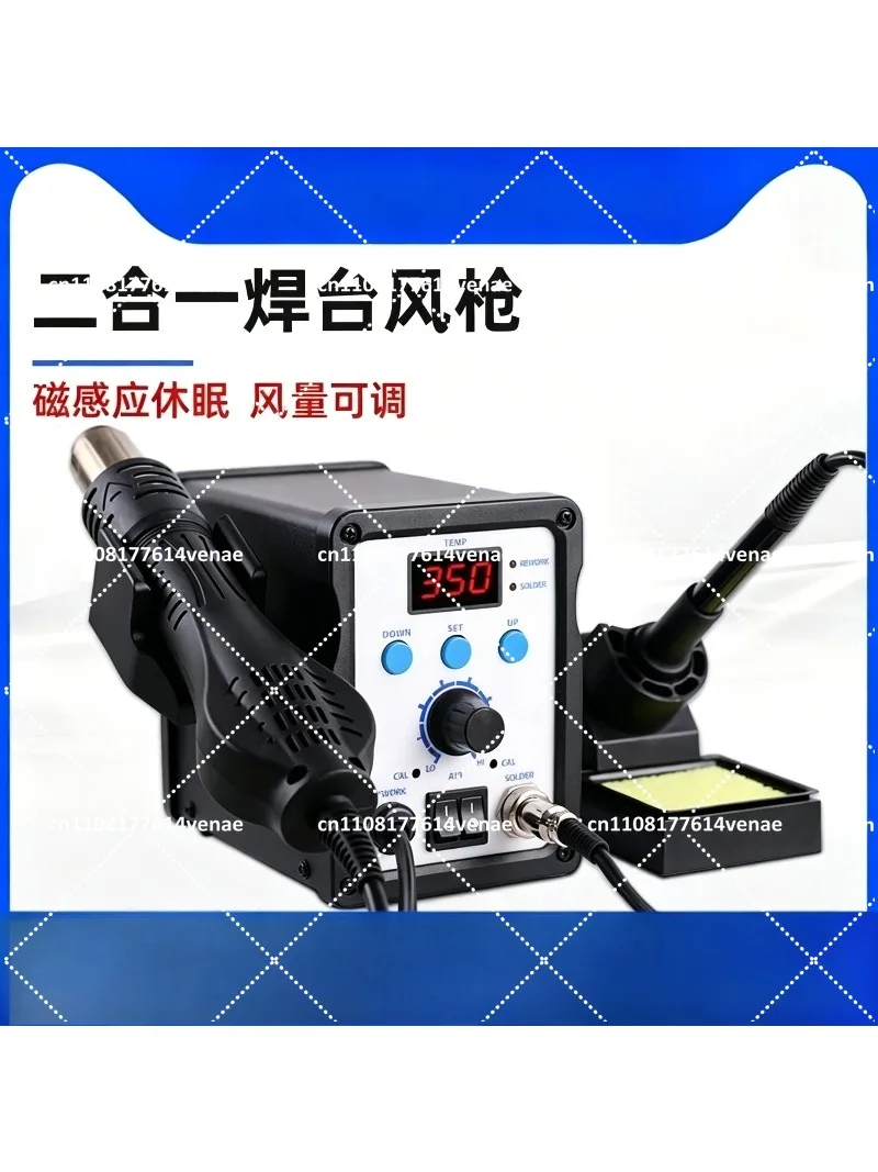 Heat Gun Dual-Use Desoldering Station Two-in-One Soldering Iron Digital Display Temperature Adjustment