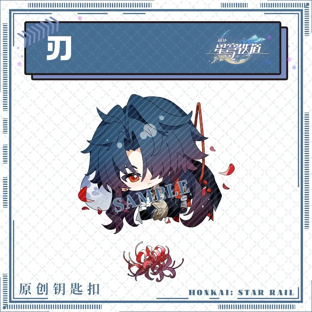 スタースカイ鉄道キーホルダーペンダント Q バージョン飲酒ムーンベル缶シンボル Xuan Yu Kong ブレード Luca 周囲