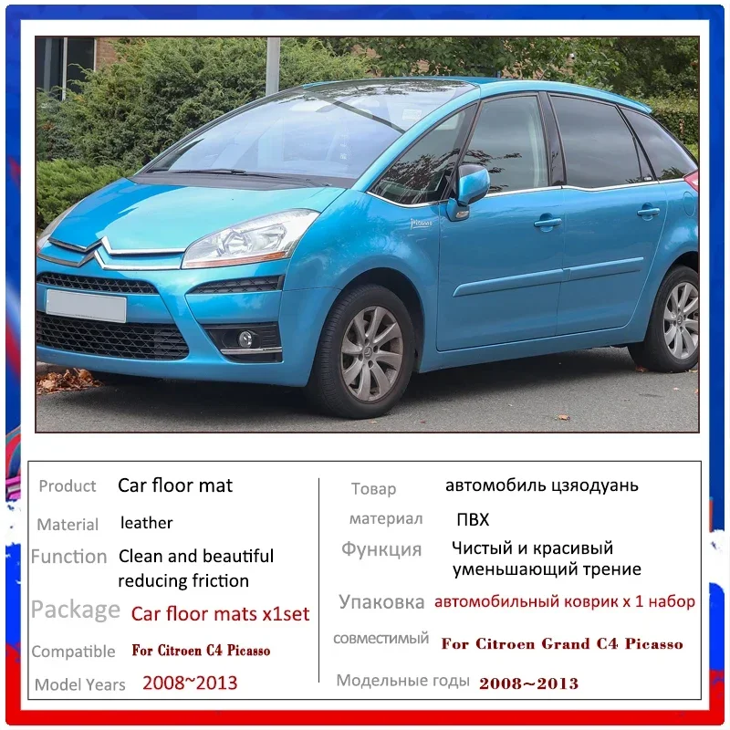 For Citroen C4 Picasso Grand C4 5 Seater 2008~2013 2011 Car Floor Mats Foot Pad Footpads Carpets Panel Rugs Pad Auto Accessories