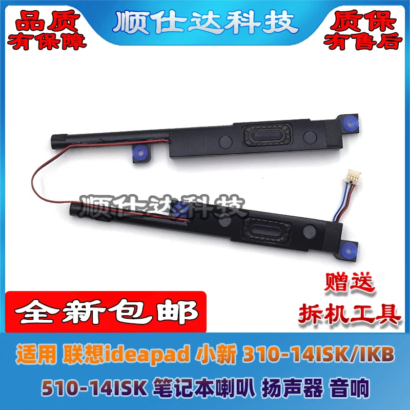 For Lenovo Ideapad … - image