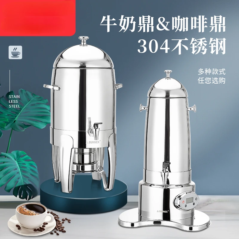 Stainless steel milk tripod coffee buffet beverage juice electric heating commercial hotel