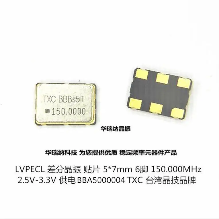 5pcs/lot BBA500004 LVPECL PECL TXC 7050 150M 150MHZ 6 5070 chips Electronic new