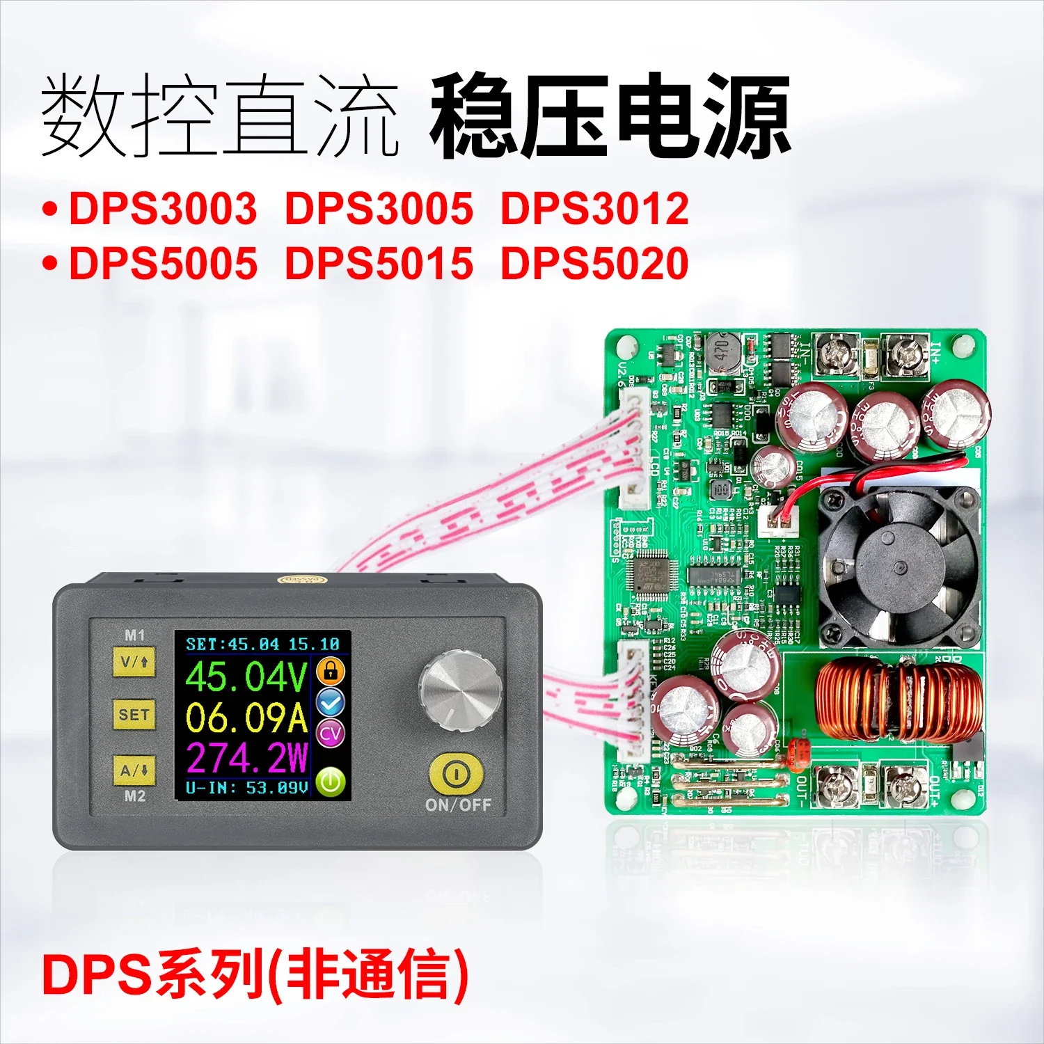 

Ruideng DPS series CNC DC adjustable regulated power supply step-down module integrated voltmeter