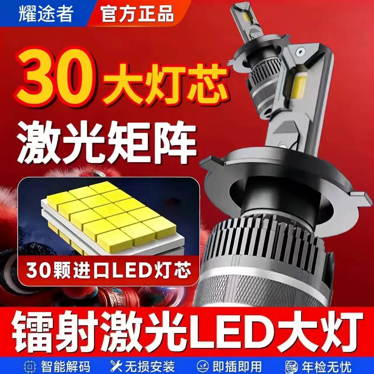 Car Led Headlights H7 High and Low Beam Bulbs H4 Integrated High and Low Beam H11 Super Bright H1 Car Lights 9005 Laser Ultra White Light