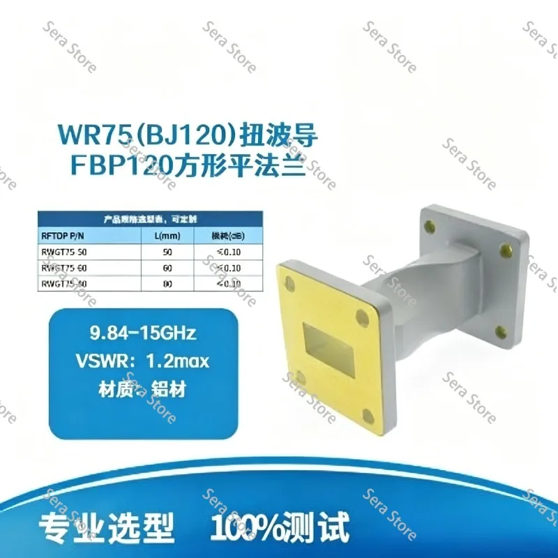 Frequency Optimized Microwave Direct Waveguide WR90 (BJ100) 8.2-12.4GHz Connection Guide for Communication Systems