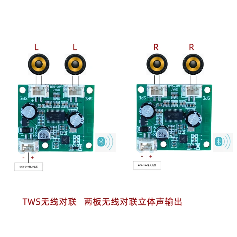 8V12V24V stereo app Bluetooth reception 8 euro 10W15W Bluetooth amplifier board TWS wireless one tow two