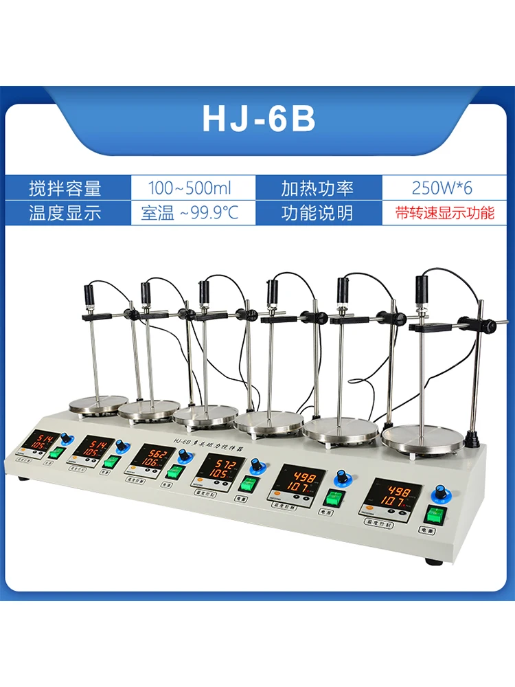 Laboratory HJ-4 quadruple HJ-6A six multi-head magnetic heating mixer digital constant temperature magnetic stirrer