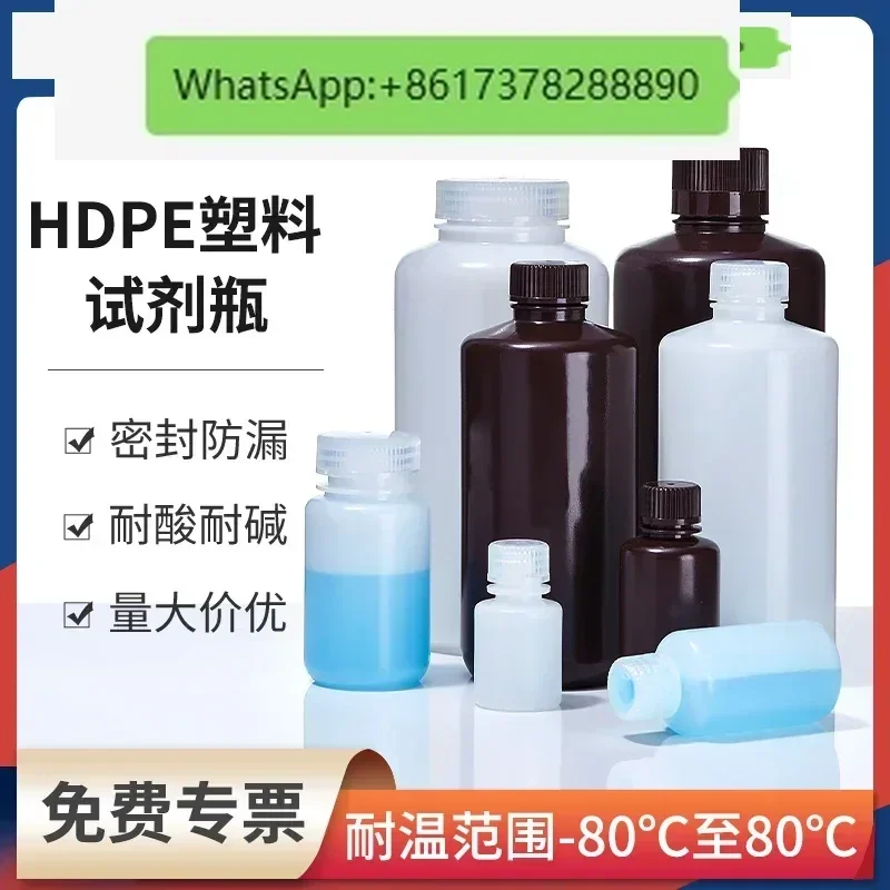 

Пластиковая бутылка для реагентов, полиэтилен высокой плотности, HDPE, 250 мл, коричневый, белый, с широким горлышком, суббутылка для образцов hdpe