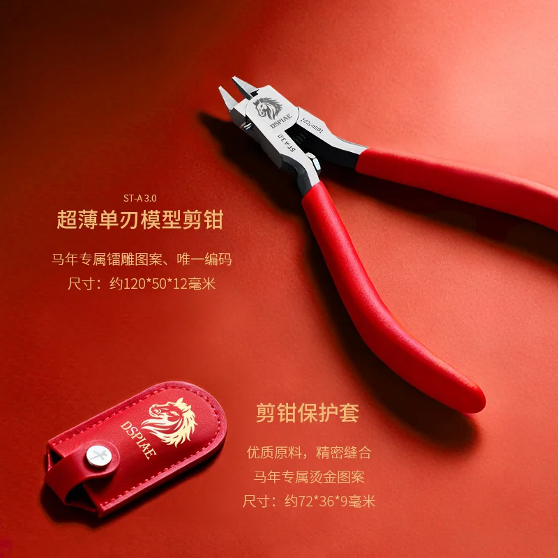 Édition limitée DSPIAE à collectionner 2026 année du cheval outils de fabrication de modèles Kit de modélisation amateur