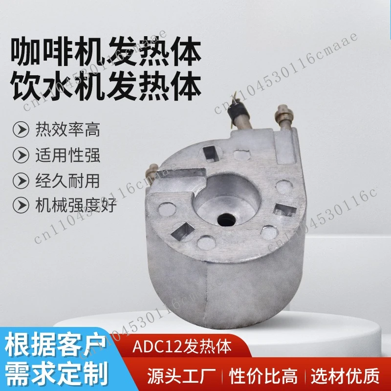 

Coffee machine, electric die-casting water dispenser, hot water pipe heating element