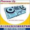 パイオニア-自己粘着フィルム,PVC ddjsx3フィルム,flx6,デジタルコントローラー,DJディスクプレーヤーパネル,特殊保護フィルムステッカー,スカイブルー 5