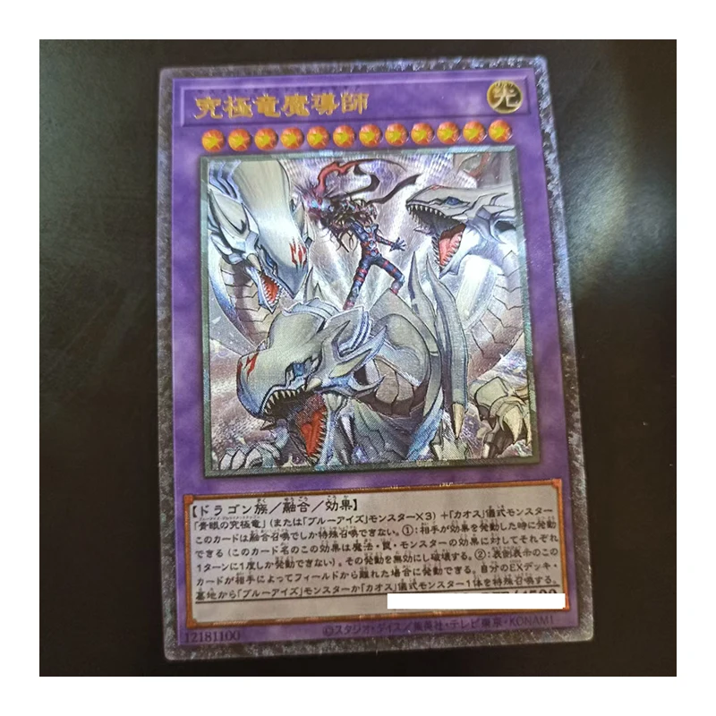 Diy Homemade Yu-Gi-Oh! Dragon Master Magia The Winged Dragon of Ra Sky Striker Mobilize Linkage Collection Card Toys Gift