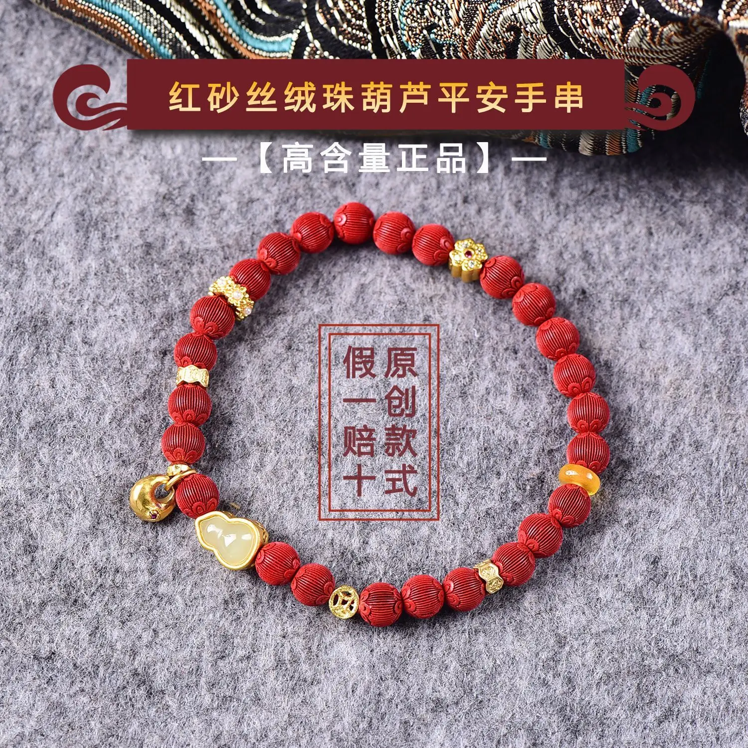 

Бархатные бусины Тыква Мир DIY Бусины высокого содержания Высококачественный женский высококачественный браслет из киновари