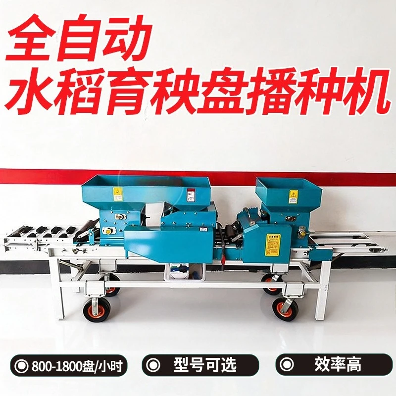 Automatic seedbed seeder for rice seedling production line
