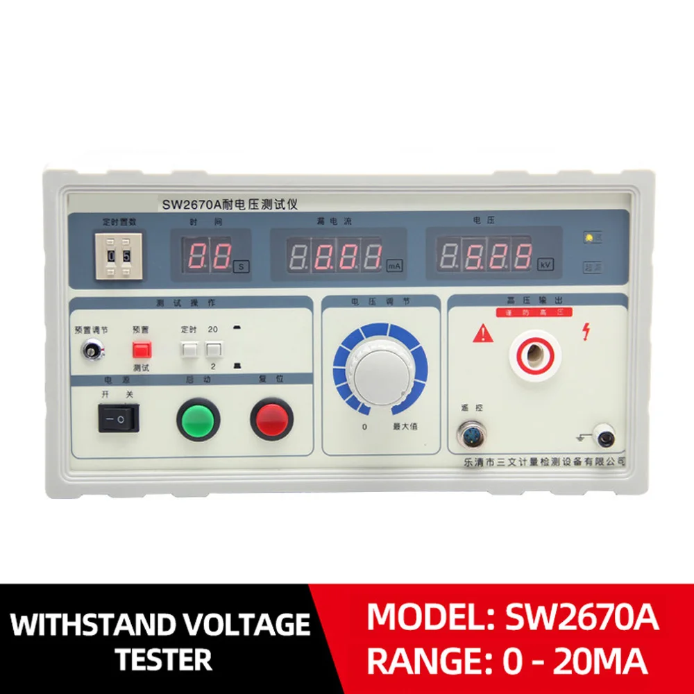 Digital Display Voltage Tester Power Frequency Voltage Tester High Voltage Machine  SW2670A 20mA