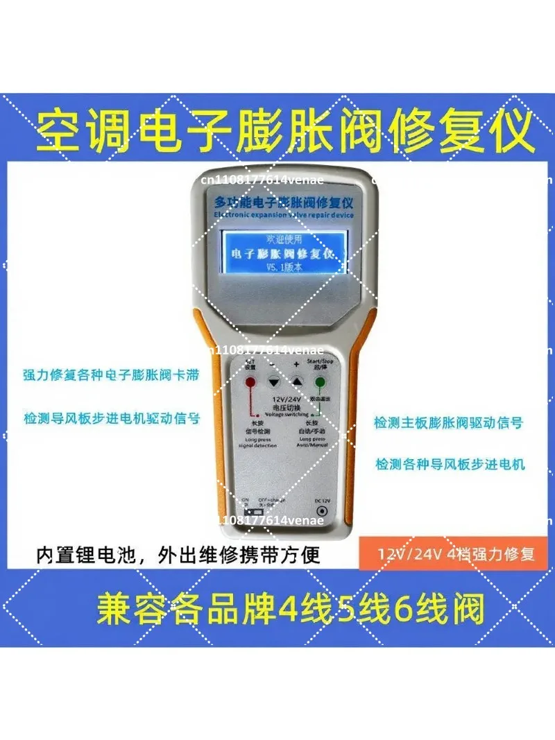Electronic Expansion Valve Tester, Inverter AC Valve Fault Diagnosis Tool for Driver Repair & Maintenance