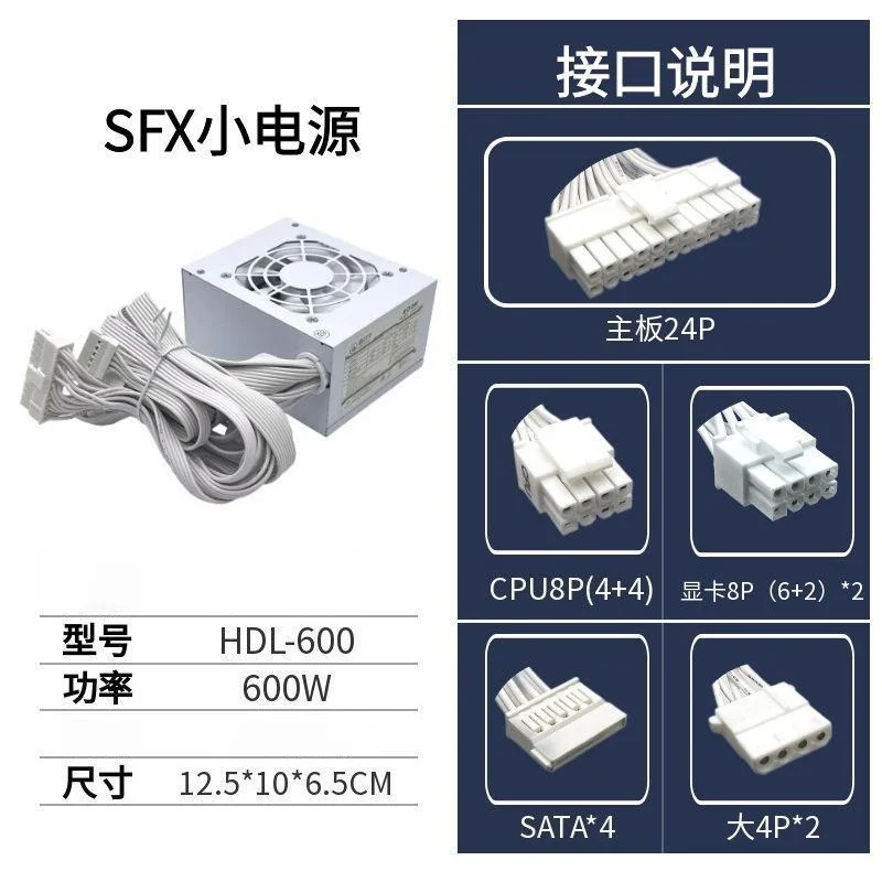 SFX 600W Small Chassis Power Supply Active PFC Quiet Fan PSU for ITX Mini Desktop PC