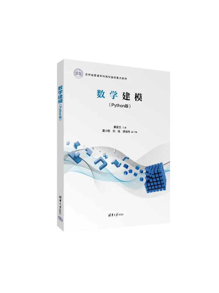 Book-Winshare Mathematical Modeling Python Version
