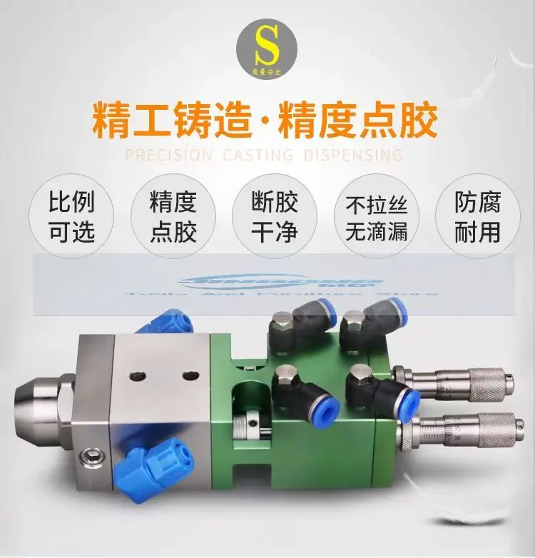 AB double liquid dispensing valve thimble type fine adjustment glue volume filling valve quick drying glue coating control