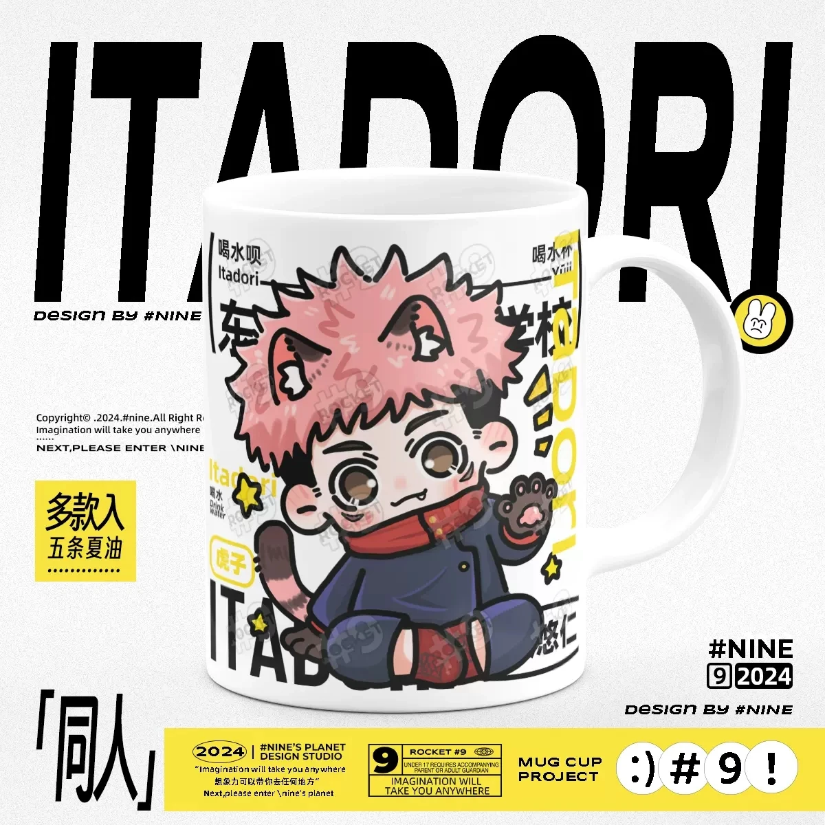 Anime Jujutsu Kaisen Itadori Yuji Ceramics Mug Cup Water Tea Cups Props Fans Spoon+Cup lid Collection Xmas Gifts