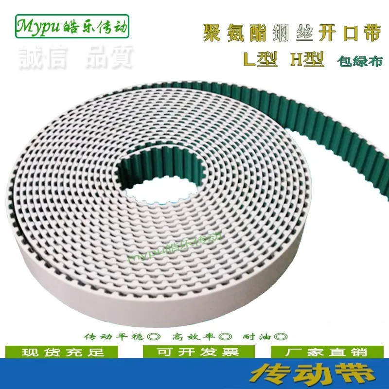 Steel wire opening tape L type H type opening tape Polyurethane trapezoidal tooth opening tape