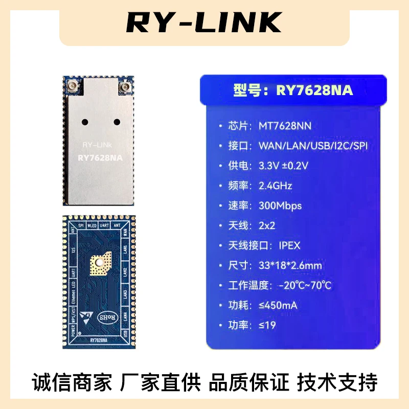 RY7628NA Smart Gateway Drone Mapping AP Реле WIFI модуль MT7628NN