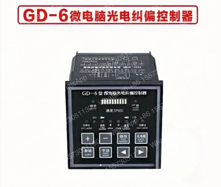 2025  GD-6 microcomputer photoelectric deviation correction controller with speed regulation support ultrasonic photoelectric