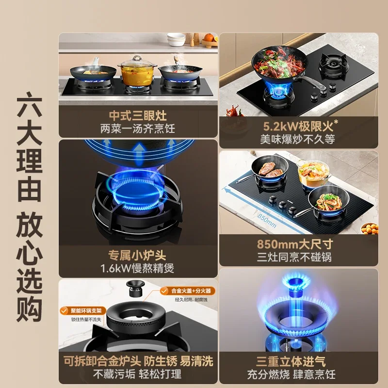 Supor  three-eye gas stove household  embedded natural gas multi-stove gas   burner stove