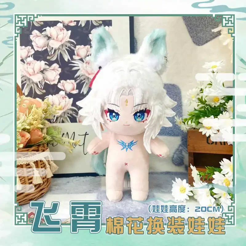 Honkai-Peluche Star Rail Feixiao de 20cm avec Vêtements, Jeu de Dessin Animé, AdtosFigure, Marionnette, Cadeaux