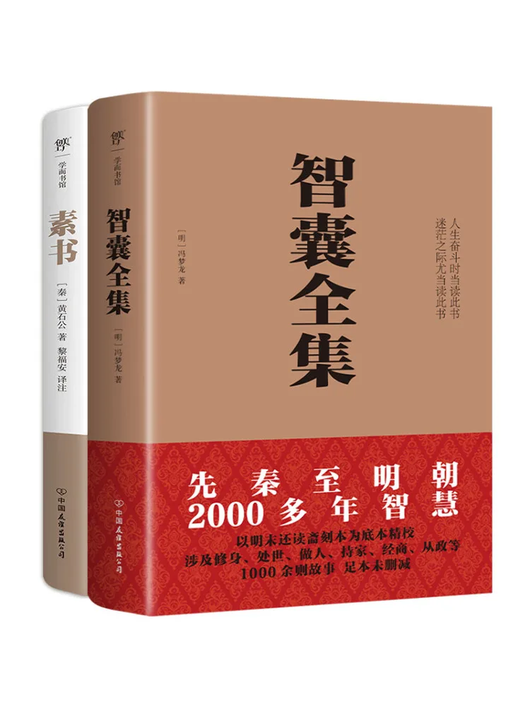 

Book-Winshare The Wonderful Of China the Complete Works Of Wisdom Plain