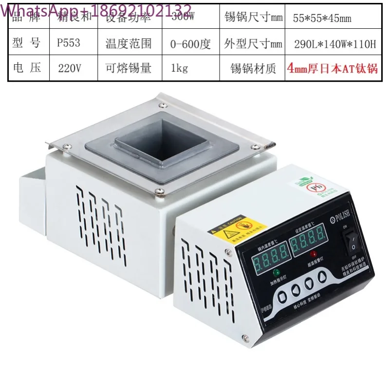 Tin Furnace 4mm Thick Titanium Pot Lead-free Environmental Protection Tin Dipping Machine Adjustable Temperature Desktop Furnace