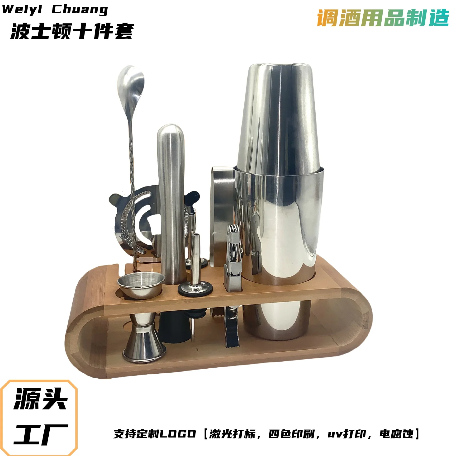 

Stainless Steel Cocktail Shaker Set - 10pcs Boston Shaker Bar Kit with Tools Amazon Best Seller