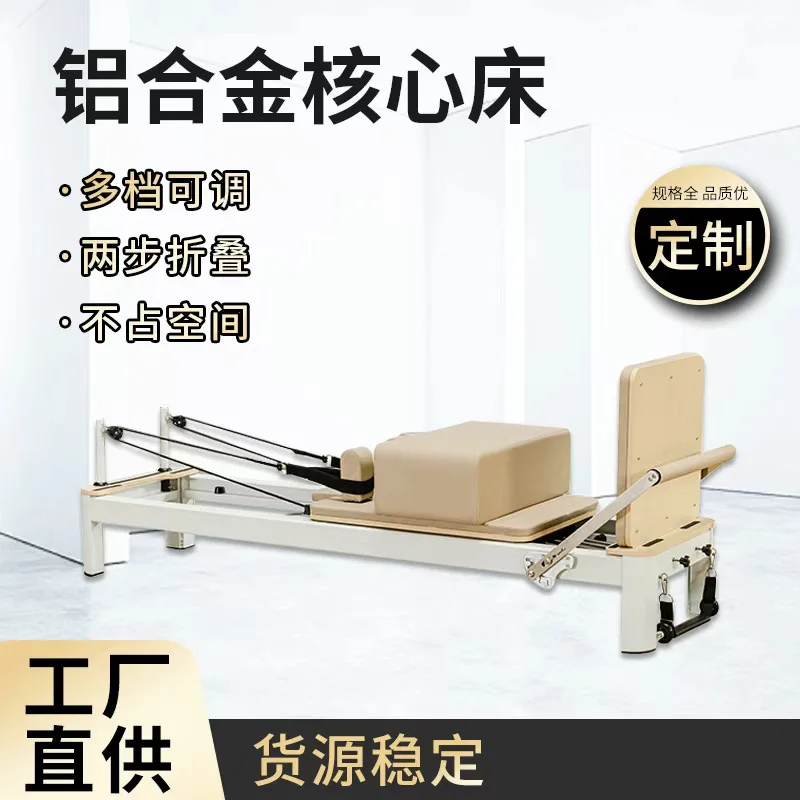

Pilates aluminum alloy core bed foldable yoga studio gym equipment full track aluminum alloy core bed