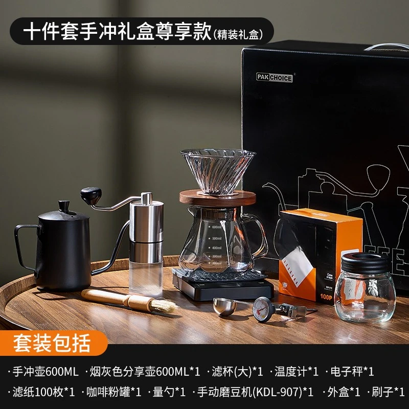 Hand brewed coffee set, hand brewed suitable for coffee pot, filter cup, sharing pot, bean grinder set, coffee utensils, gifts