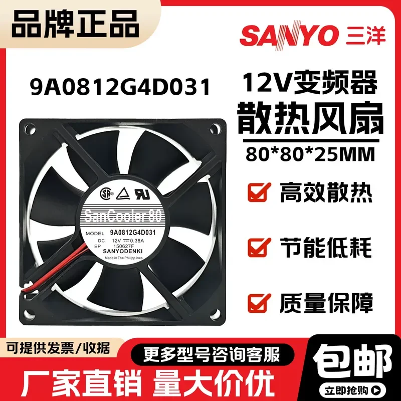 SanCooler80 9A0812G4D031 80mm 12V 0.38A DC Cooling Fan for Electronics Enclosures and Industrial Equipment