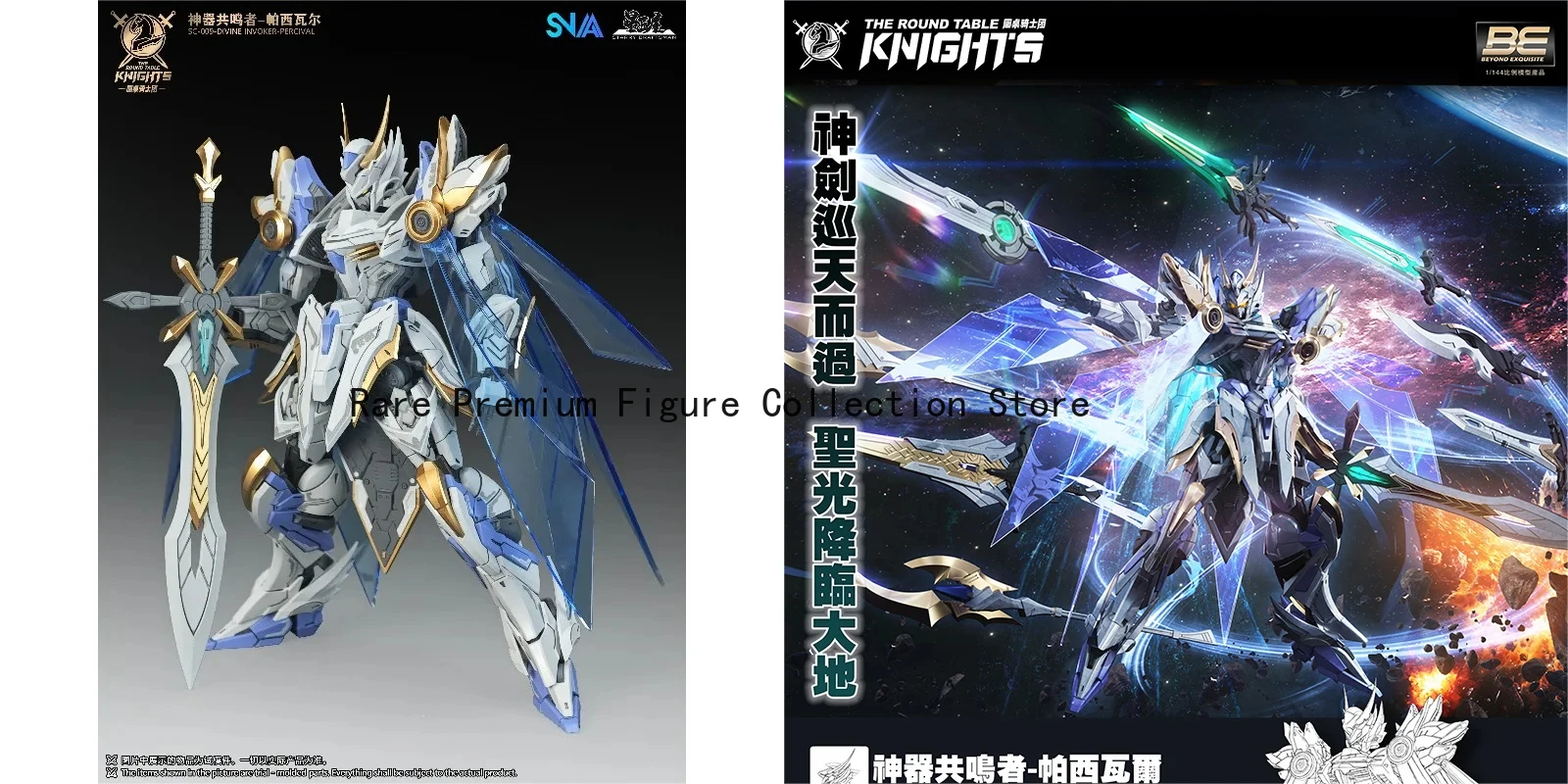 

SNAA Artifact Resonator Percival Deluxe Edition - Knights of The Round Table Assembled Action Figure, Unisex Kids' Gift Toy