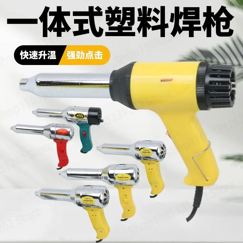 Integrated Hot Air Plastic Welder, Welding Gun for PVC Flooring & PP Sheets, Heavy Duty Welding Tool