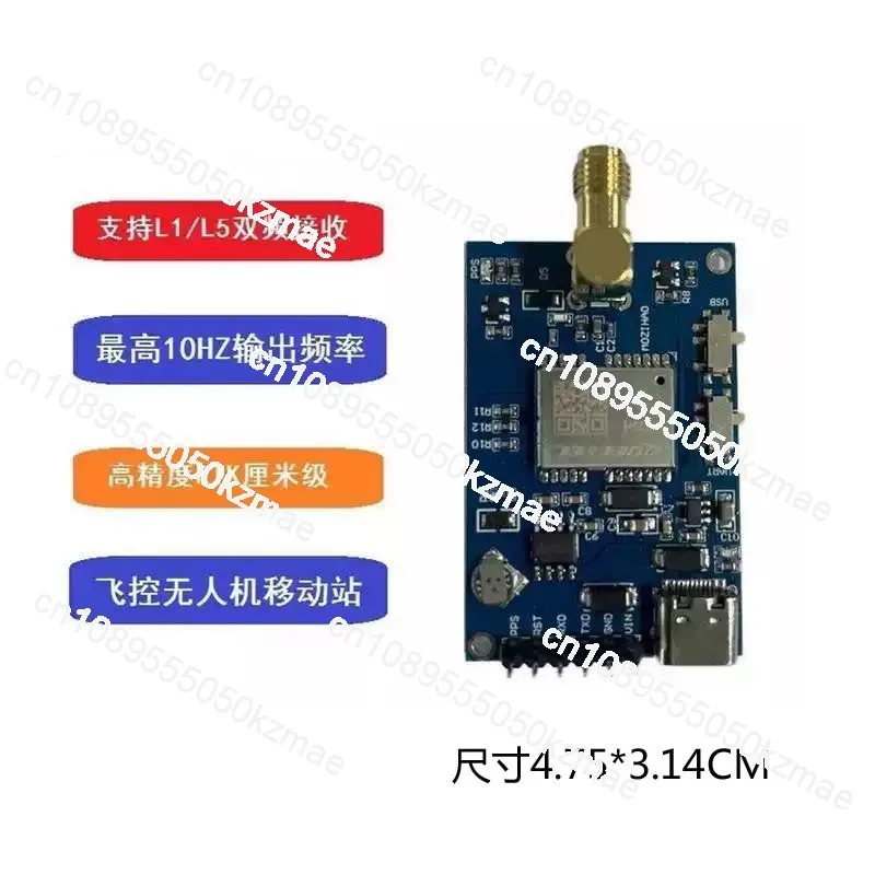 Suitable for RTK module drone flight control 10hz output gnss station mobile difference board lc29hea