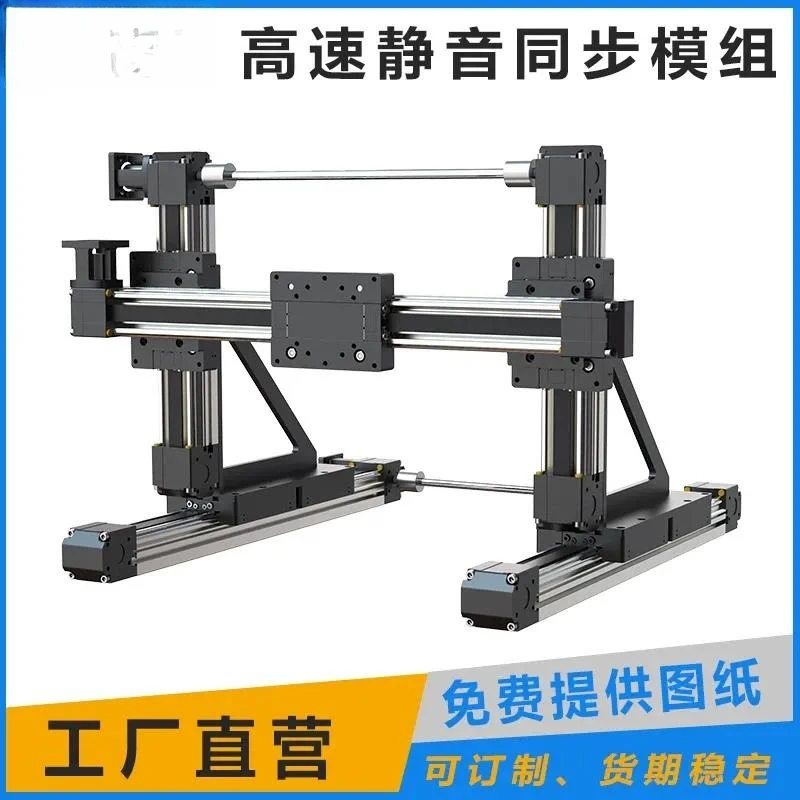 XYZ Three Axis Gantry Timing Belt Module Precision CNC Linear Sliding Table Automation Cross Guide for Industrial Machinery