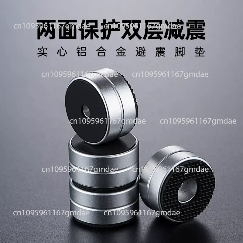 Aluminum alloy shock absorber foot pad, audio chassis, power amplifier, machine, shock absorber foot, shock pad,