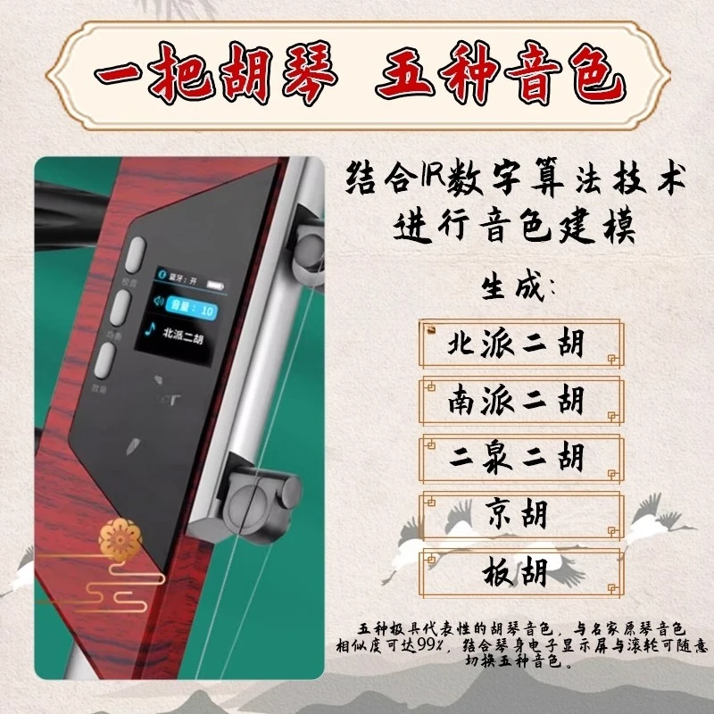 

Electric Erhu Beginner Adult Professional Stage Performance Electric Erhu Musical Instrument Huqin Music